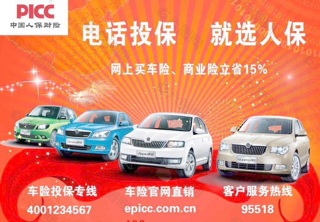 2026车载摄像头产业：从“安全守护者”到“隐私侵犯者”的角色冲突_人保车险,人保护你周全