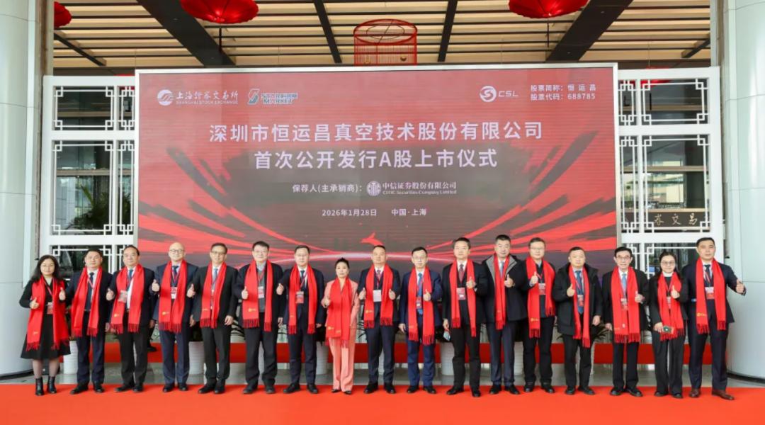 先进封装龙头盛合晶微成功登陆科创板 上市首日开盘大涨406.71%