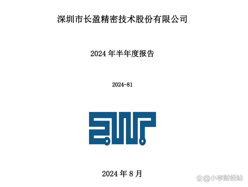 长盈精密获得实用新型专利授权：“一种触控笔”