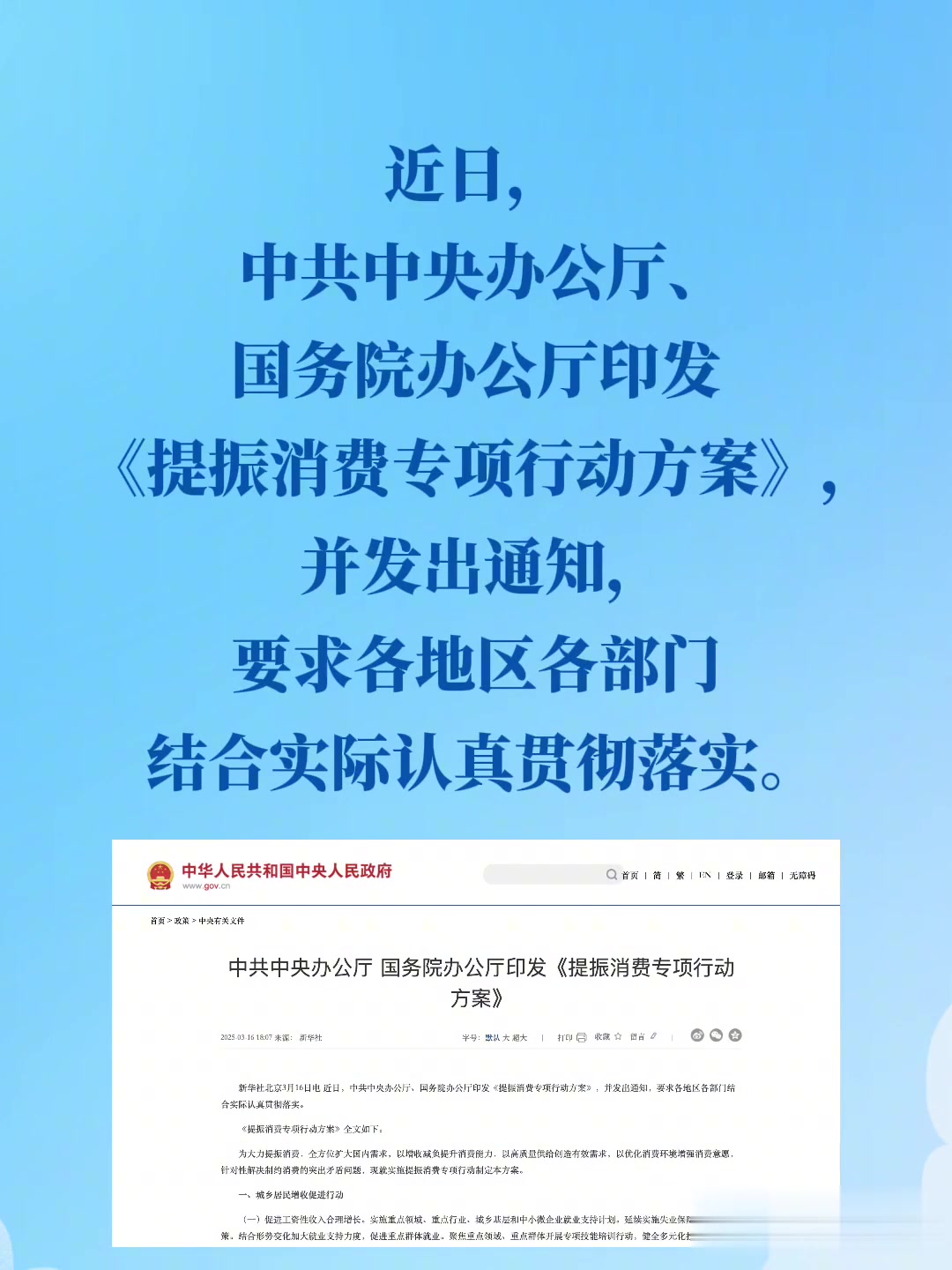 国务院印发《关于推进服务业扩能提质的意见》