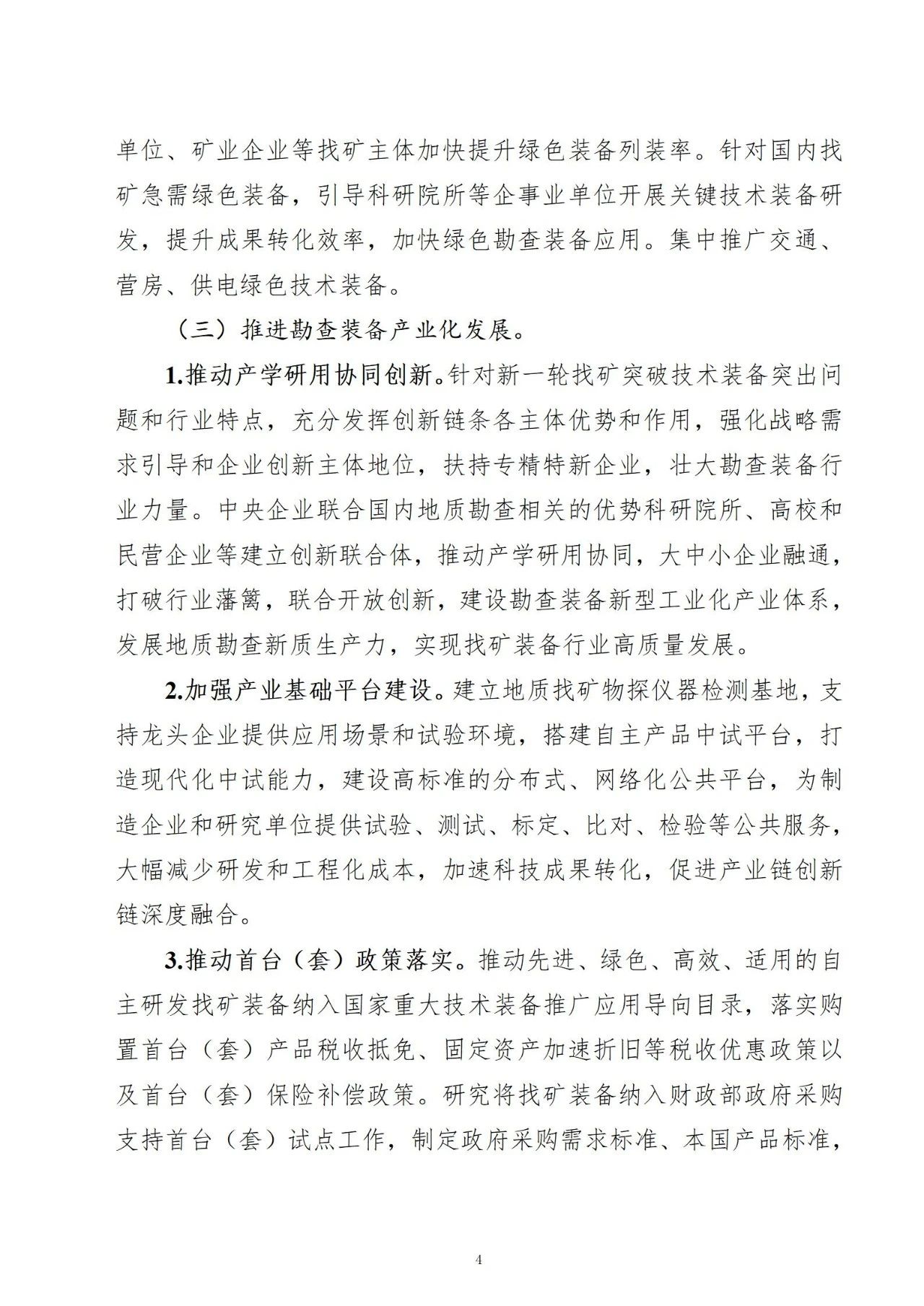 国务院印发《关于推进服务业扩能提质的意见》