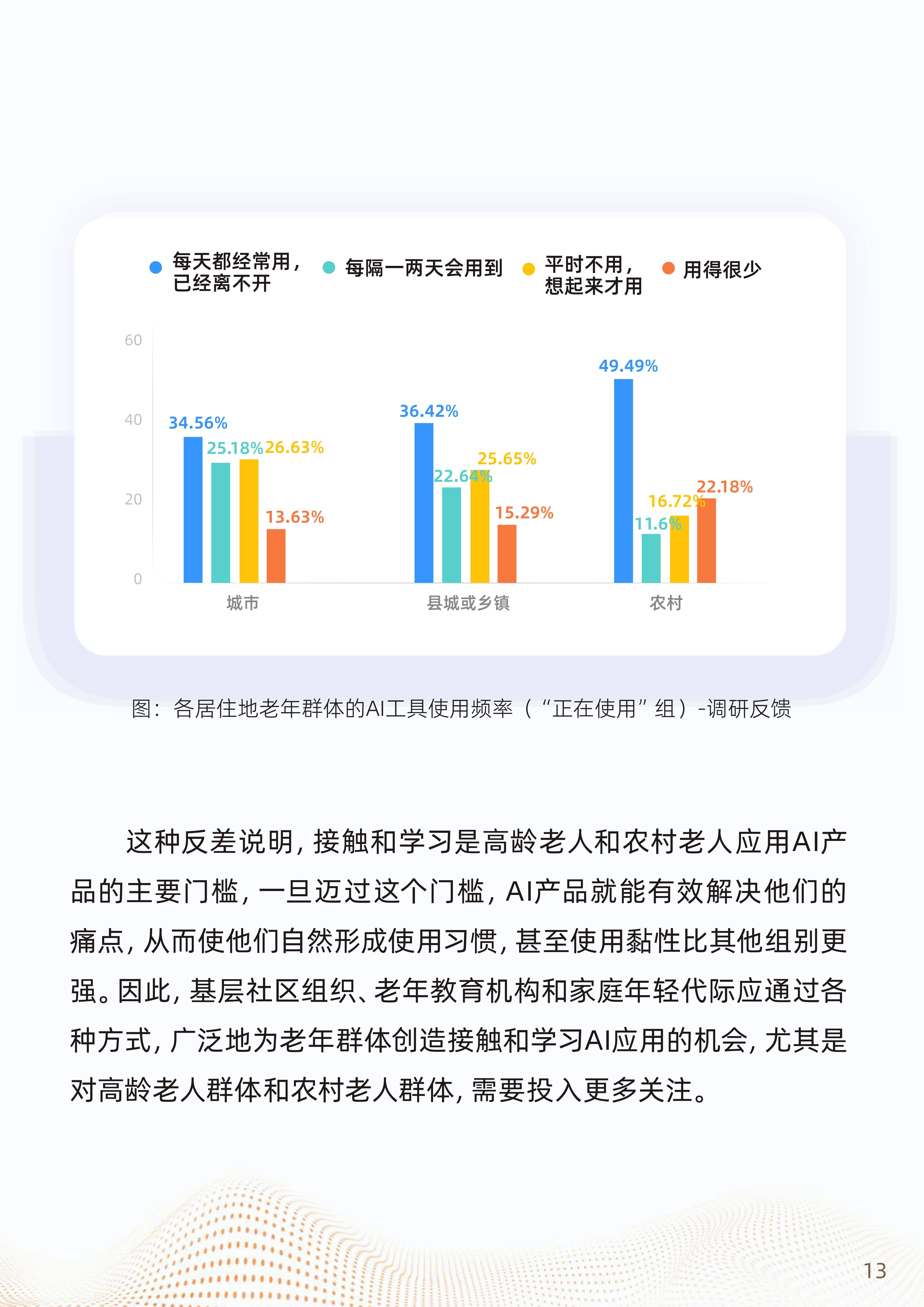 IA服务器行业现状与发展趋势分析(2026年)_人保服务 ,人保护你周全