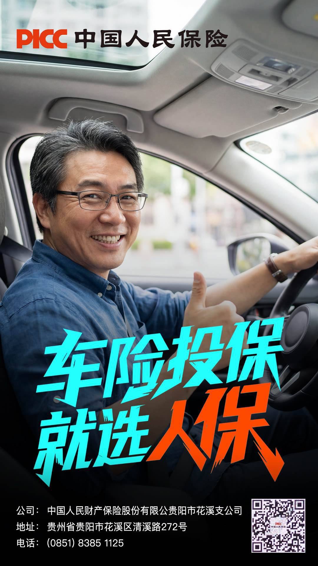 人保车险   品牌优势——快速了解燃油汽车车险,人保财险政银保 _2026-2030年中国垂直电商行业高质量发展路径与投资机遇全景分析
