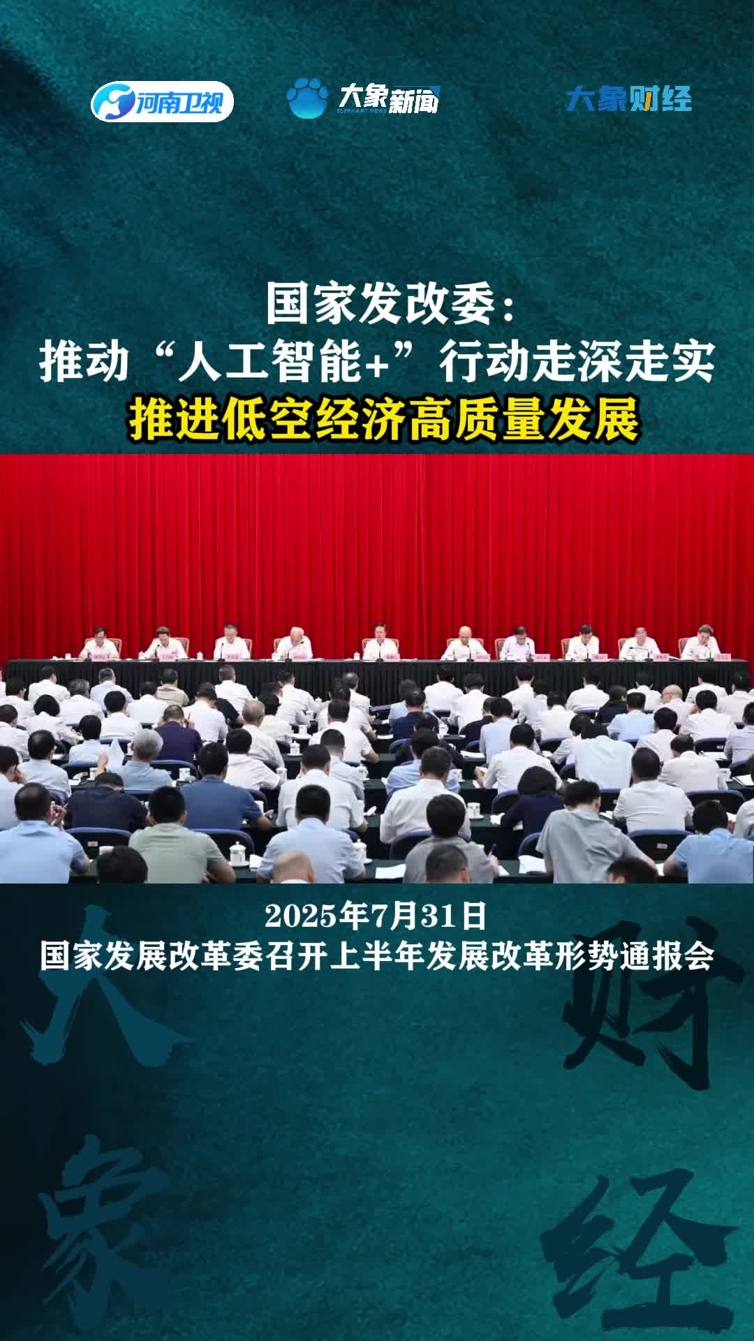 国务院发文！加快培育服务业骨干企业、深入实施“人工智能+”行动......