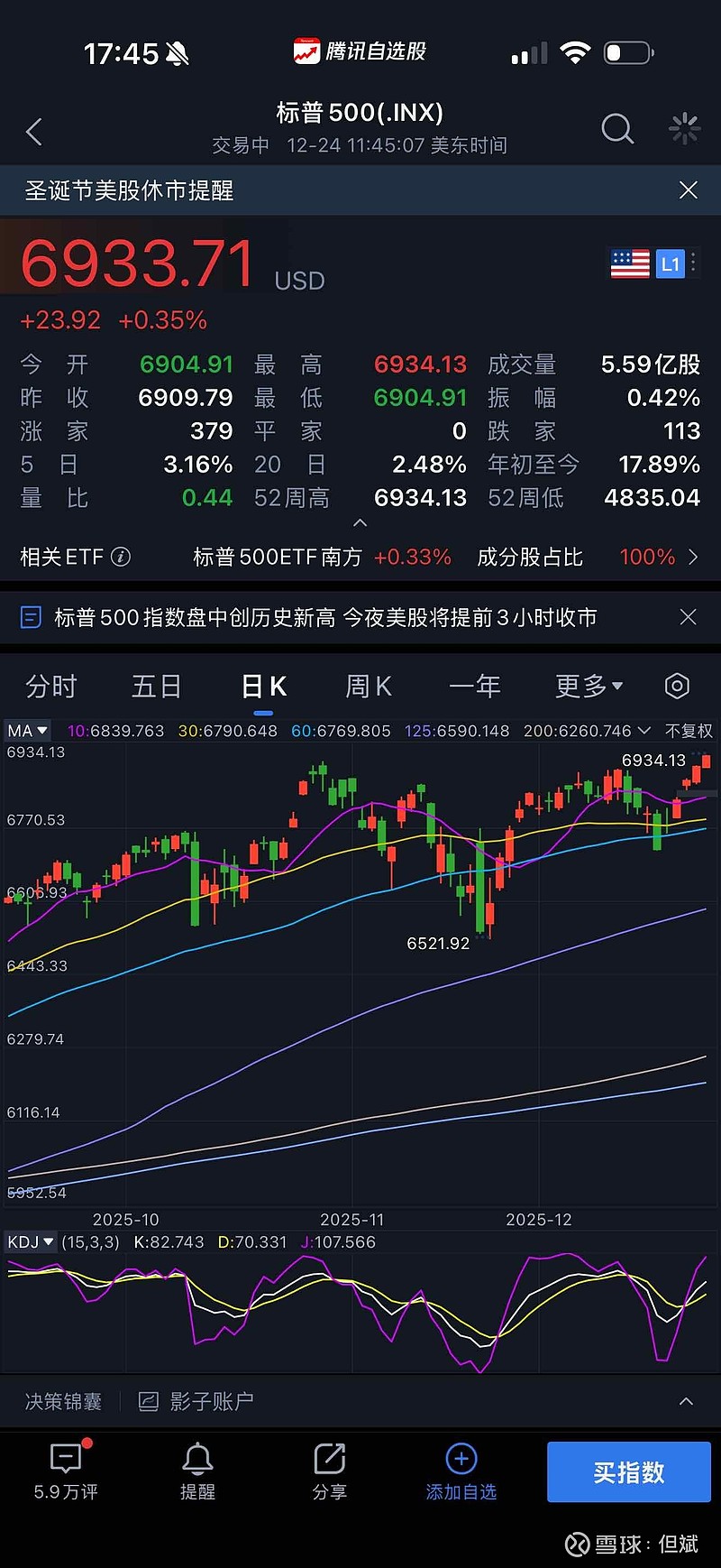 美股三大指数集体高开，标普500指数涨0.23%