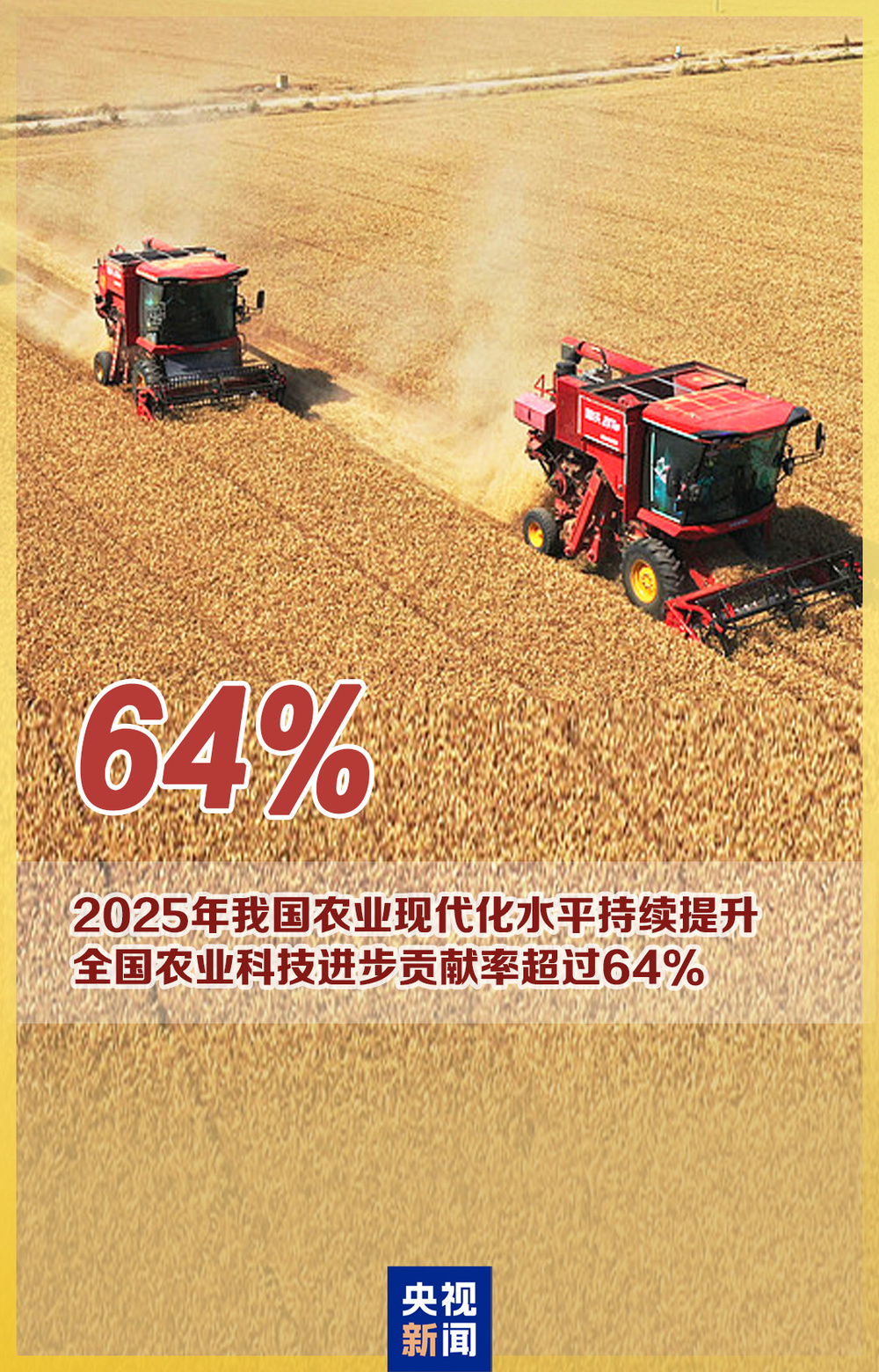 农业农村部：我国农用无人机保有量超过30万架 数量居全球首位