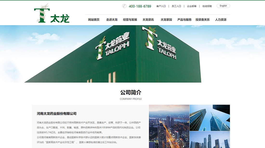 实控权再迎更迭的太龙药业:集采、竞争夹击下营收缩水,盈利增长依赖费用压缩