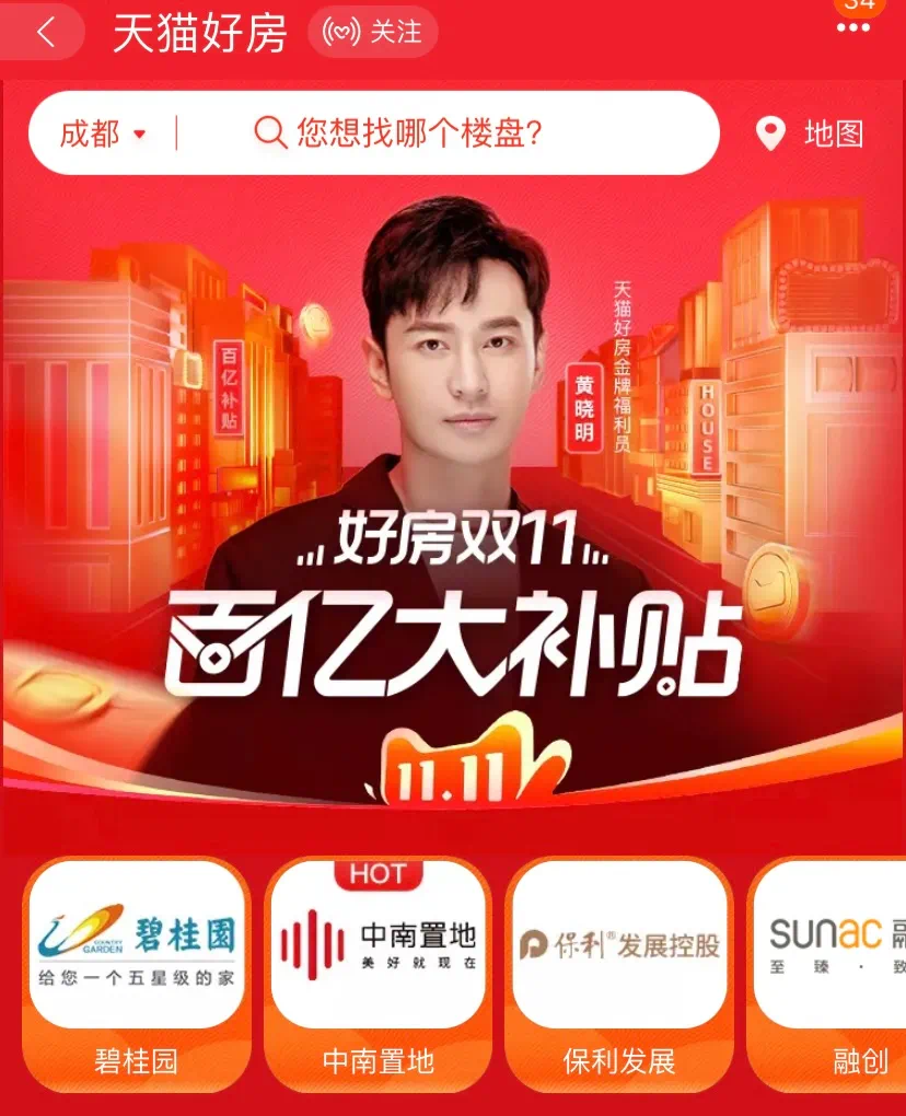 天猫正式入局整车销售,推出首款“甄选好车”并启动“百亿车补”计划