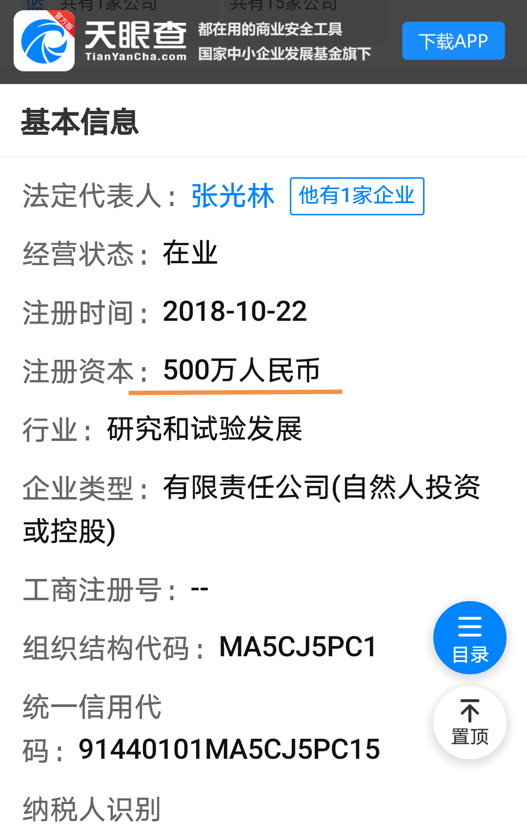 康恩贝（600572）2026年一季报简析：营收净利润同比双双增长