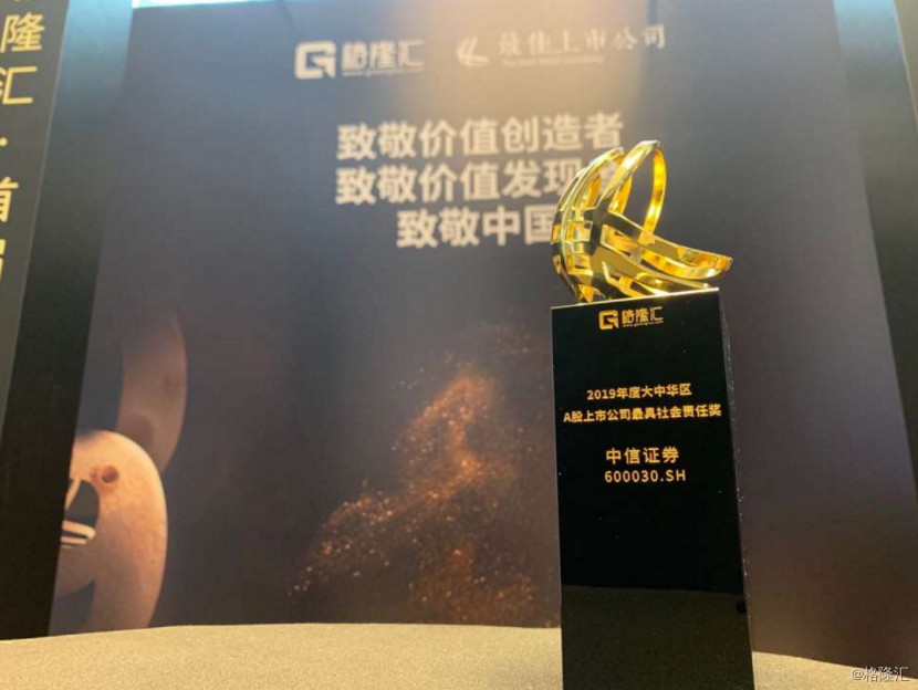 超聚变完成A股IPO辅导，辅导机构为中信证券