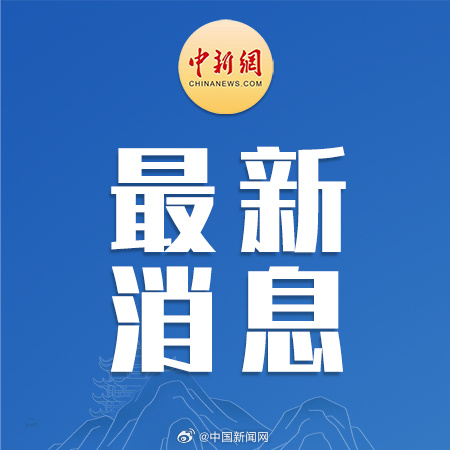 商务部新闻发言人就美众议院外交事务委员会通过MATCH等法案答记者问