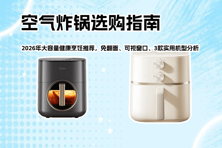 2026空气炸锅行业现状及竞争格局、前景分析_人保服务,拥有“如意行”驾乘险，出行更顺畅！