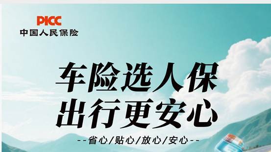 人保车险   品牌优势——快速了解燃油汽车车险,人保财险政银保 _湿纸巾行业现状与发展趋势分析(2026年)