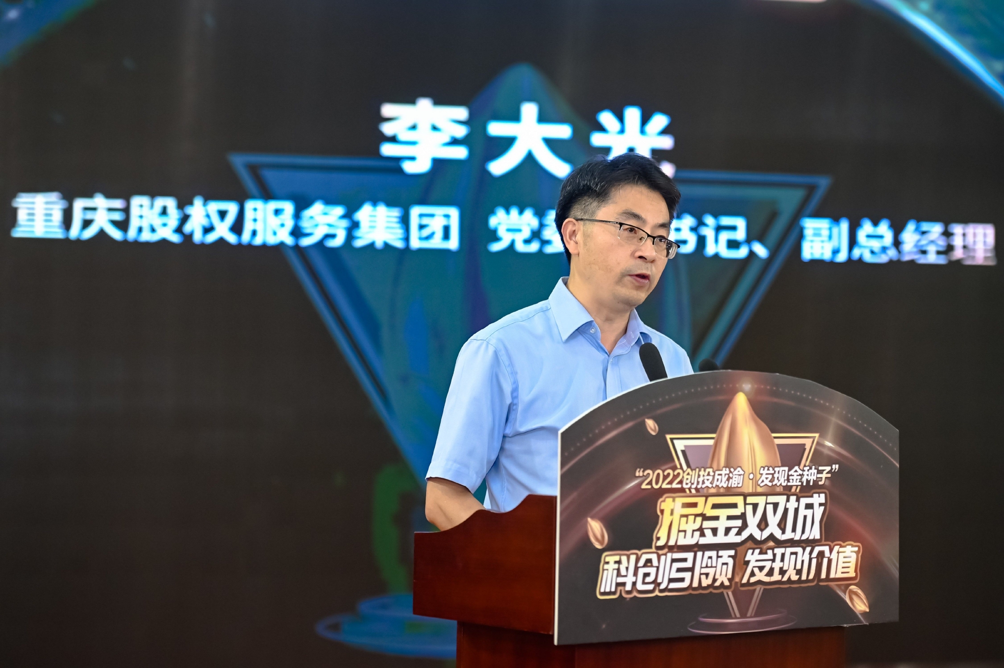 重庆机场集团原副总经理裴明学被开除党籍