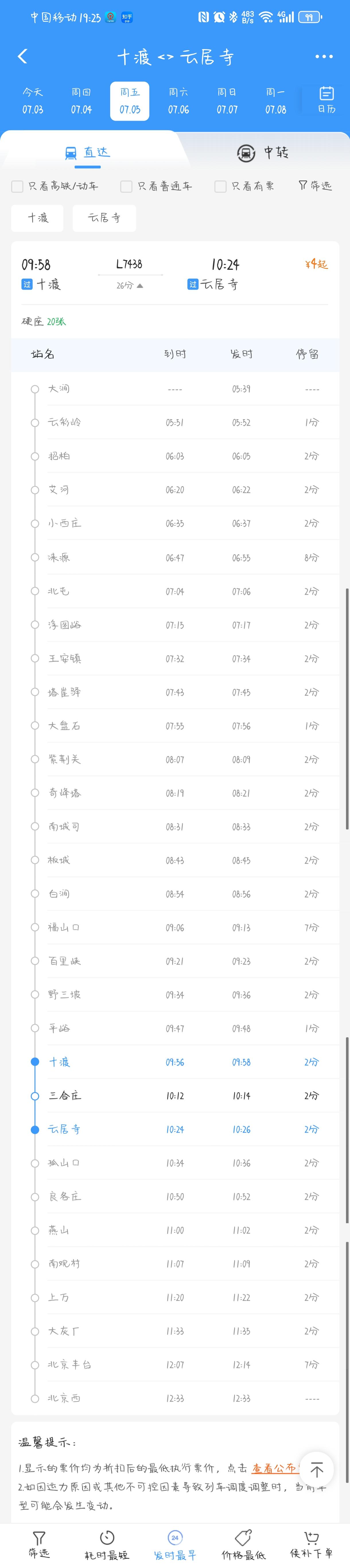 广州预计“五一”假期高速路网车流将超1220万车次