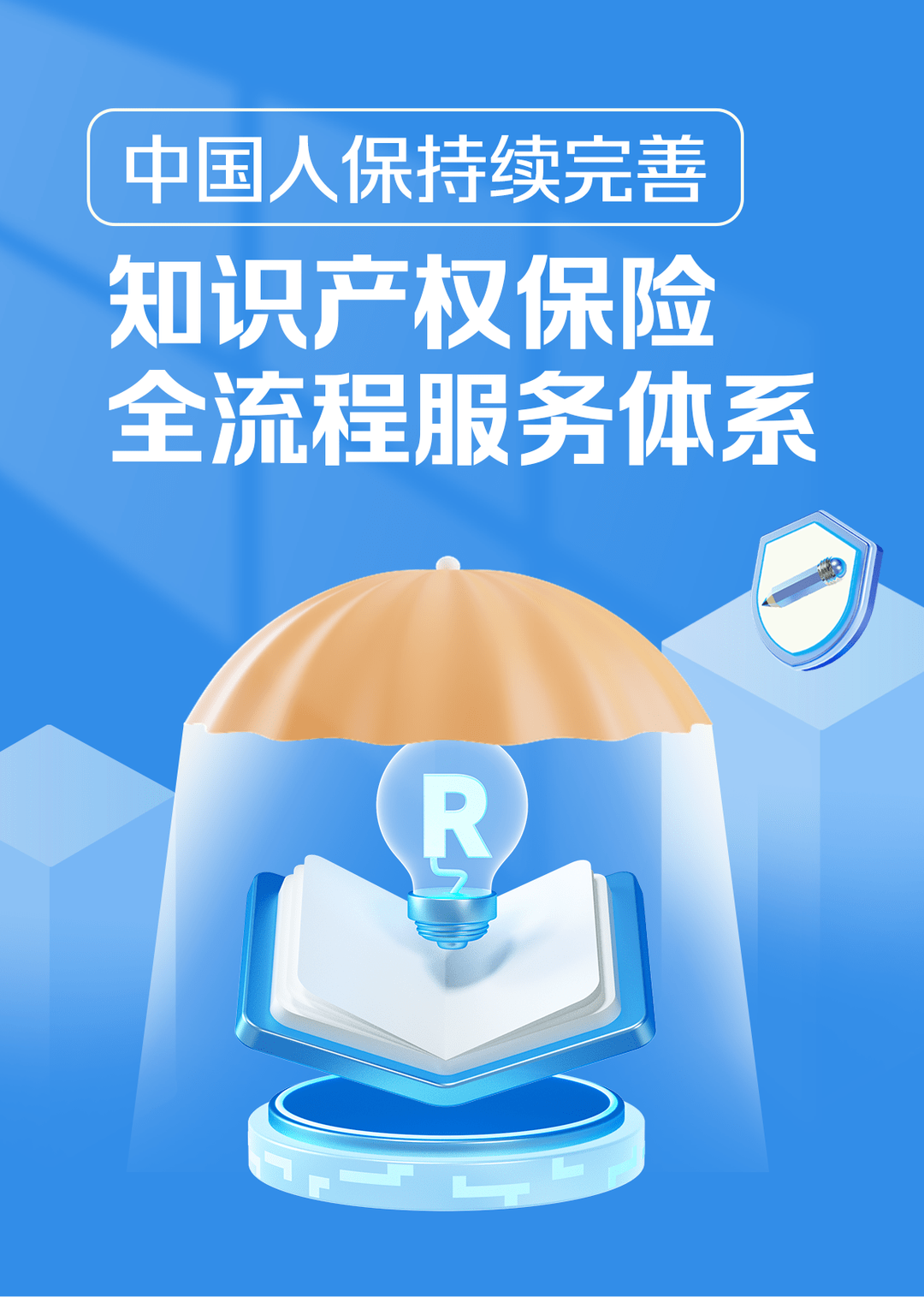 2026年全球卤制食品行业洞察：从味蕾狂欢到价值重塑_保险有温度,人保服务