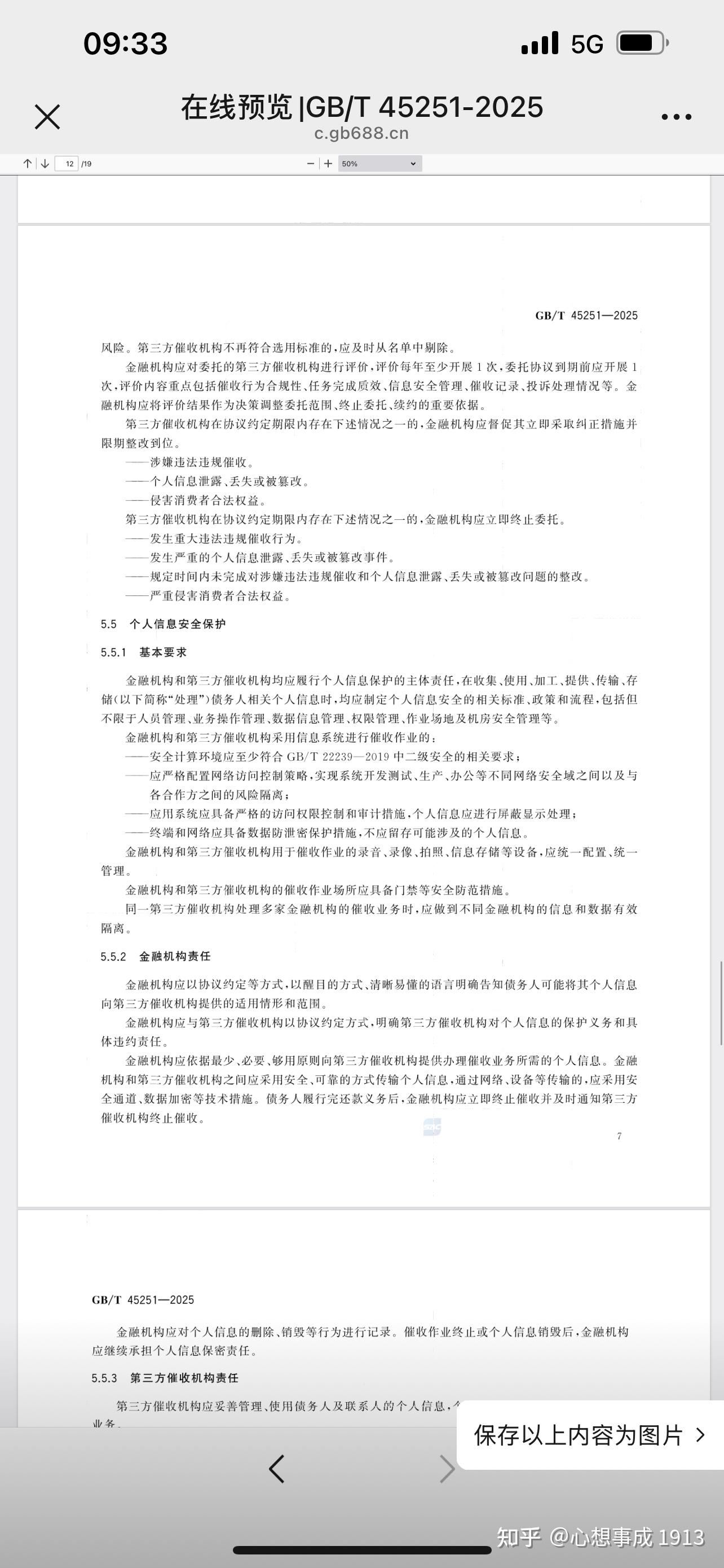 小微经营者理财调查报告发布：六成小微有理财需求，互联网银行成首选
