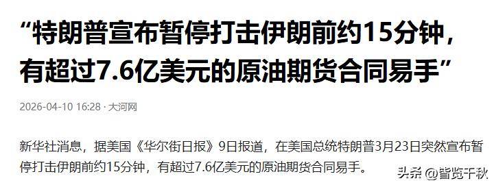 特朗普：美国正在研究削减驻德国美军的可能性