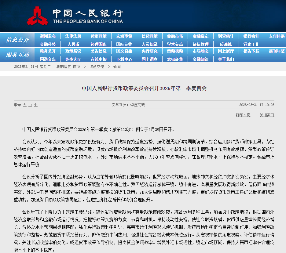 央行将开展3000亿元期限为3个月的买断式逆回购操作