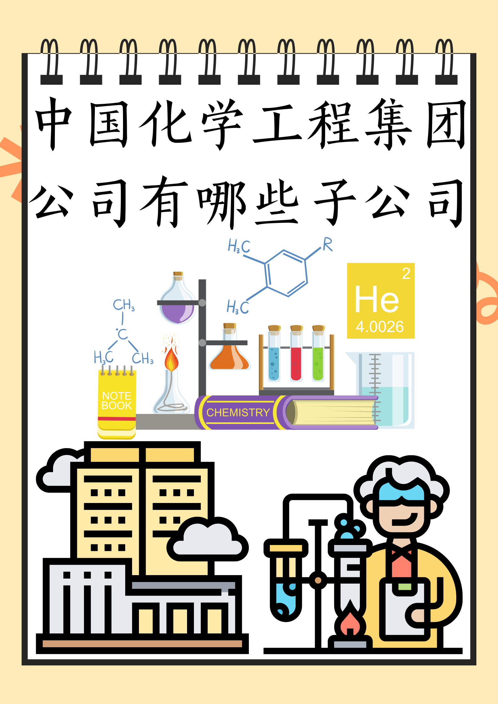 通行宝：控股子公司签订日常经营合同