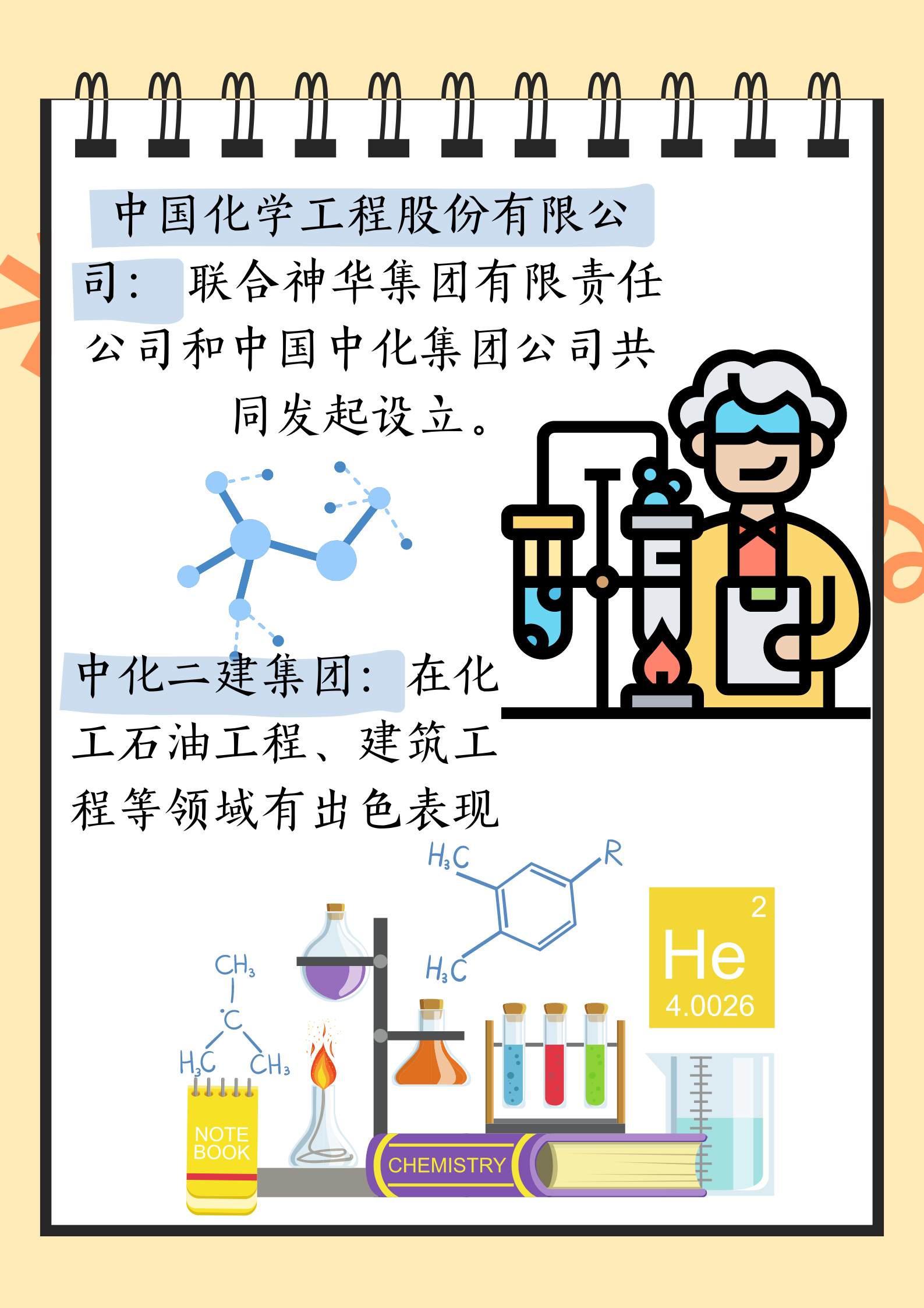 通行宝：控股子公司签订日常经营合同
