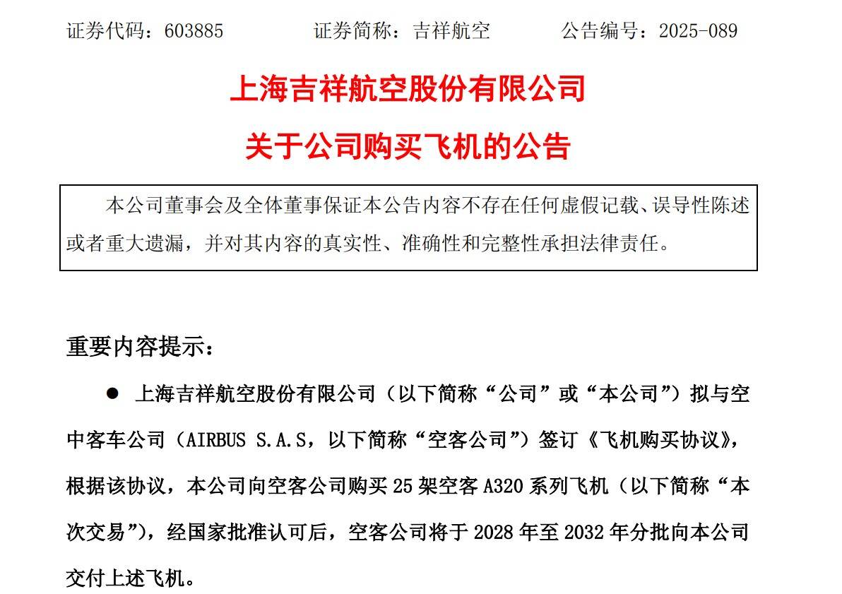 中国航司集体订购356架飞机，但交付难仍在困扰制造商