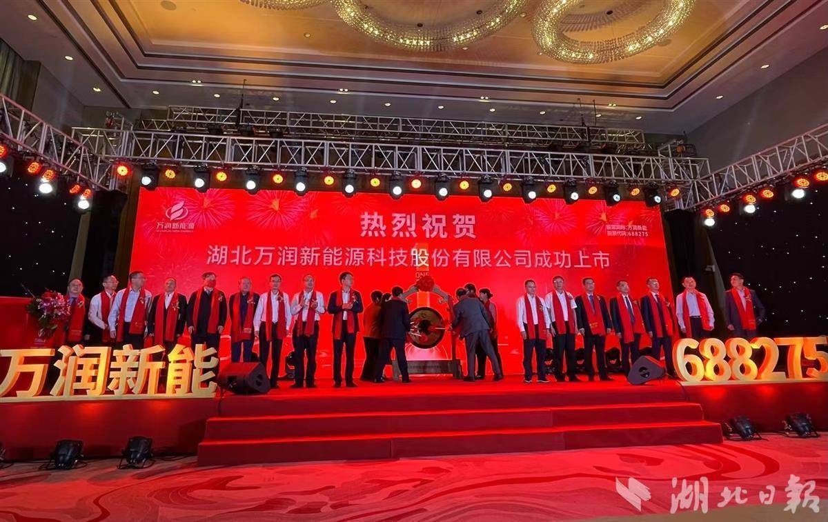 万润新能成交额创上市以来新高