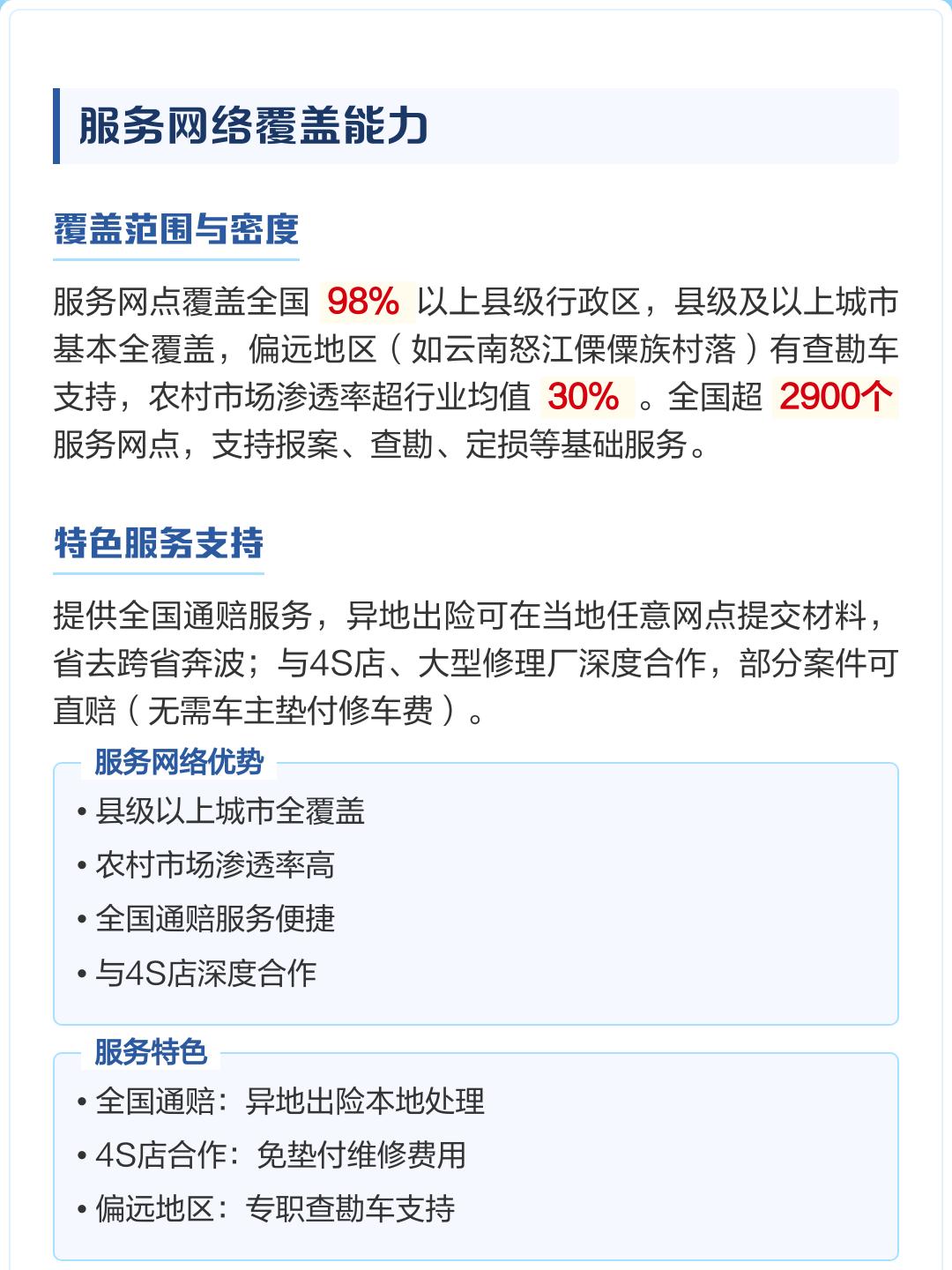 2026电高压锅行业：为人们带来了便捷高效的烹饪体验_人保车险   品牌优势——快速了解燃油汽车车险,人保有温度