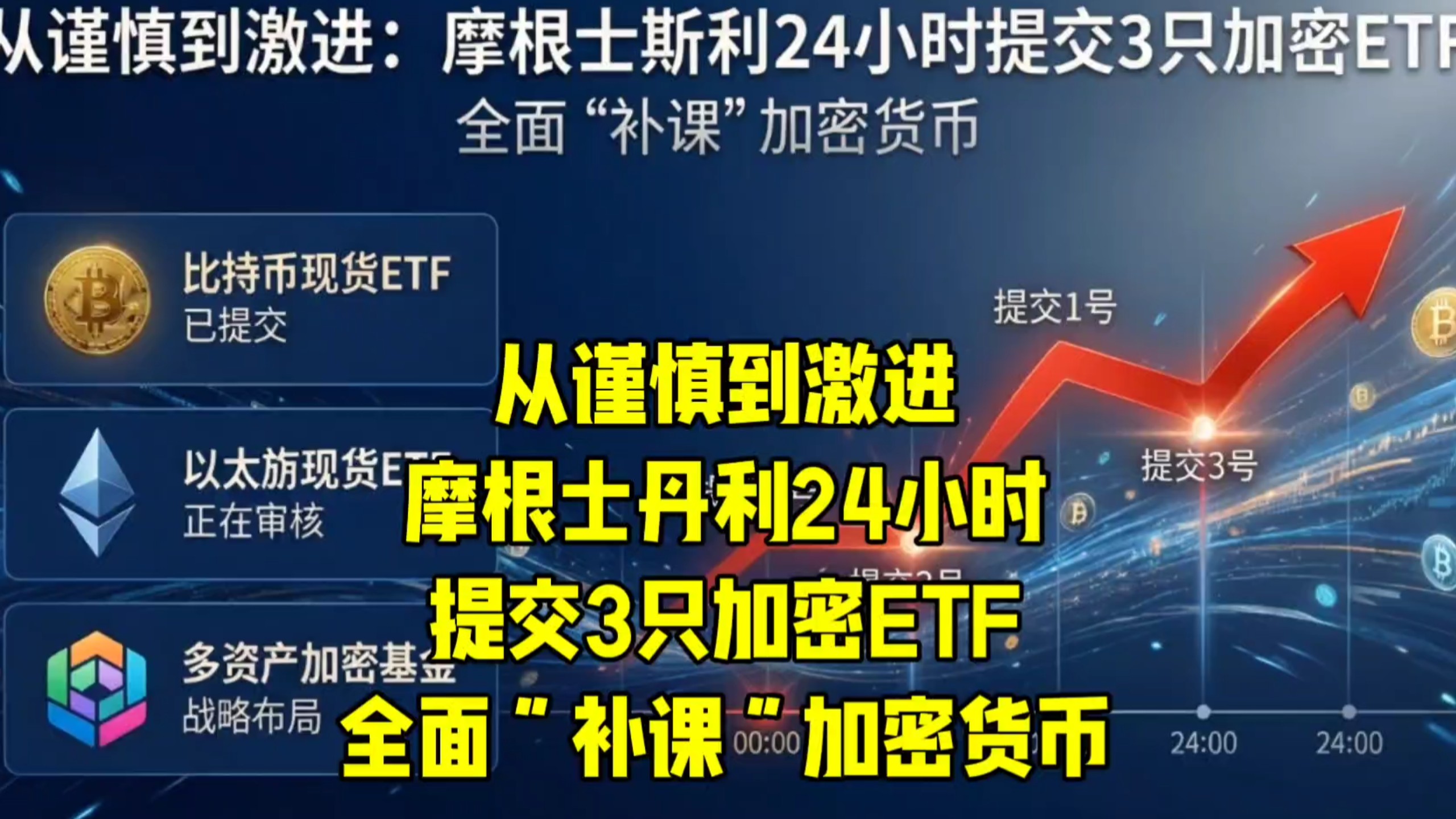 摩根士丹利证券（中国）2025年实现净利润1.39亿元，同比增长672%