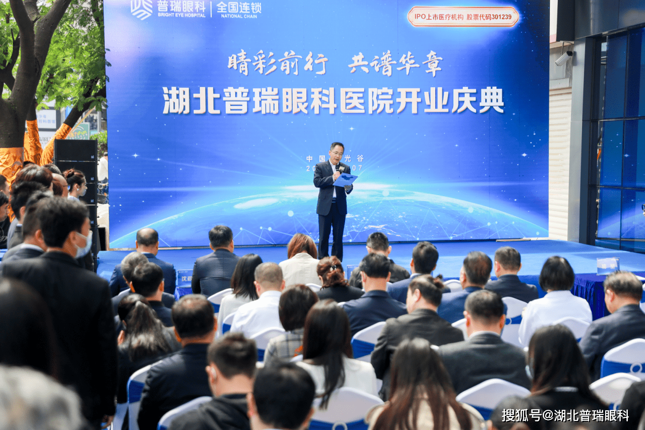 普瑞眼科(301239)2026年一季报简析:营收净利润同比双双增长,盈利能力上升