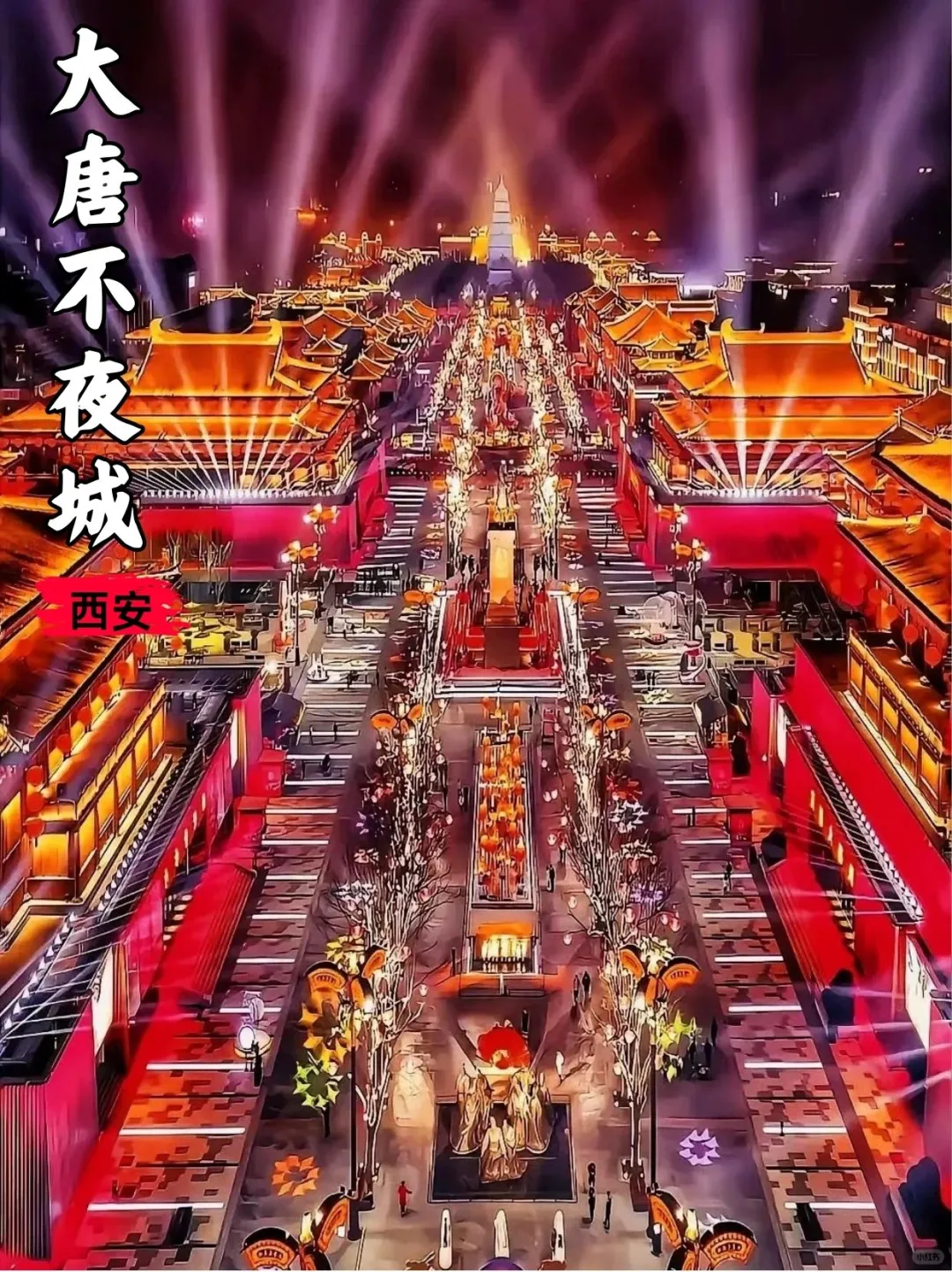 西安旅游：公司定增事项正积极依规推进中