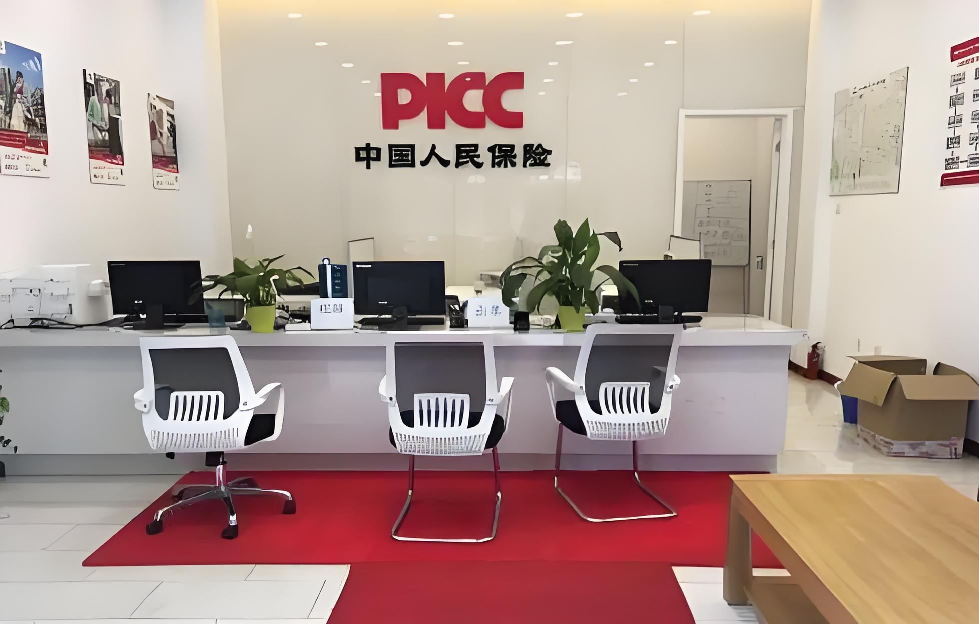 2026平板电脑行业市场供需分析与投资前景预测_人保服务 ,人保伴您前行