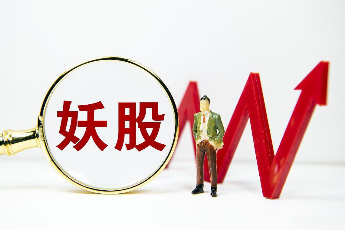 *ST国化触及财务类退市 此前多次提示退市风险