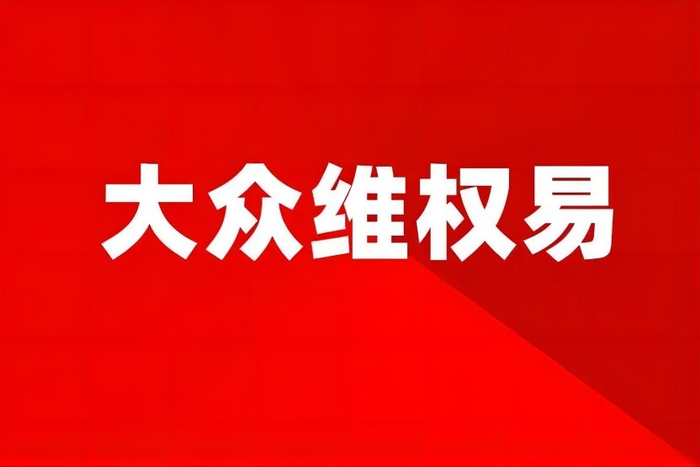 *ST国化触及财务类退市 此前多次提示退市风险