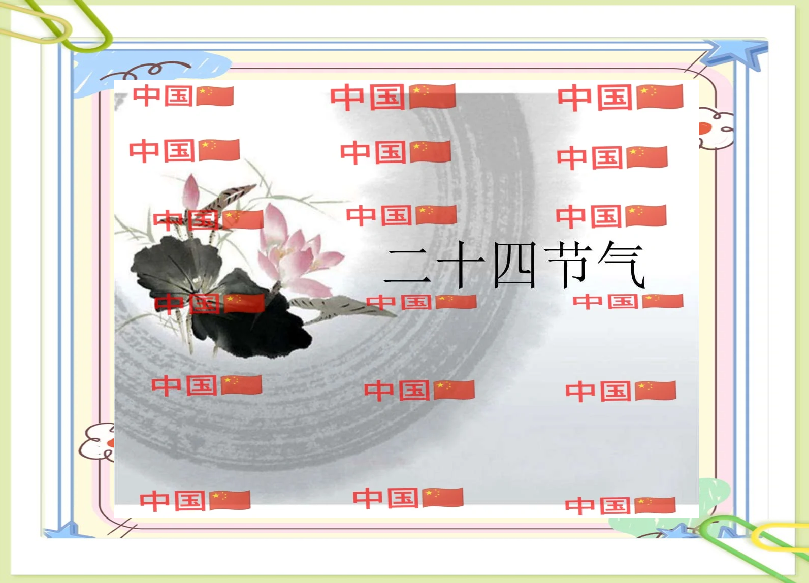 5日19时49分立夏，这个时间是如何确定的？