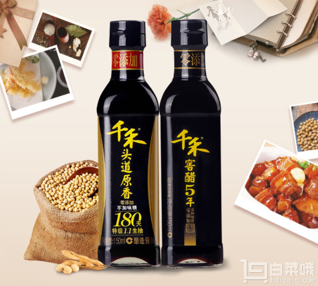 千禾味业获得外观设计专利授权：“包装瓶（千禾-生老抽酱油-01）”