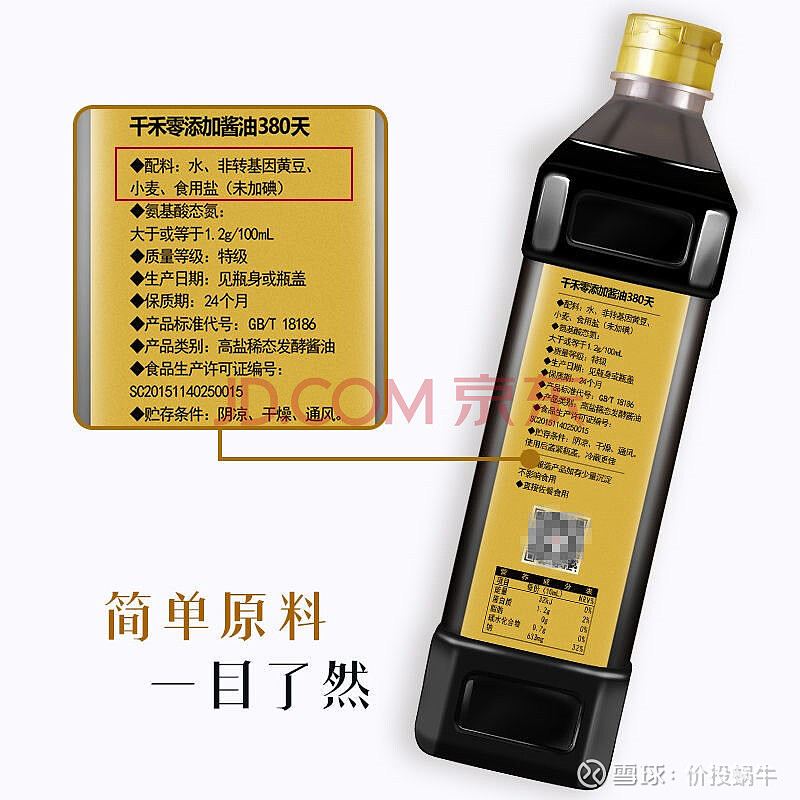 千禾味业获得外观设计专利授权：“包装瓶（千禾-生老抽酱油-01）”